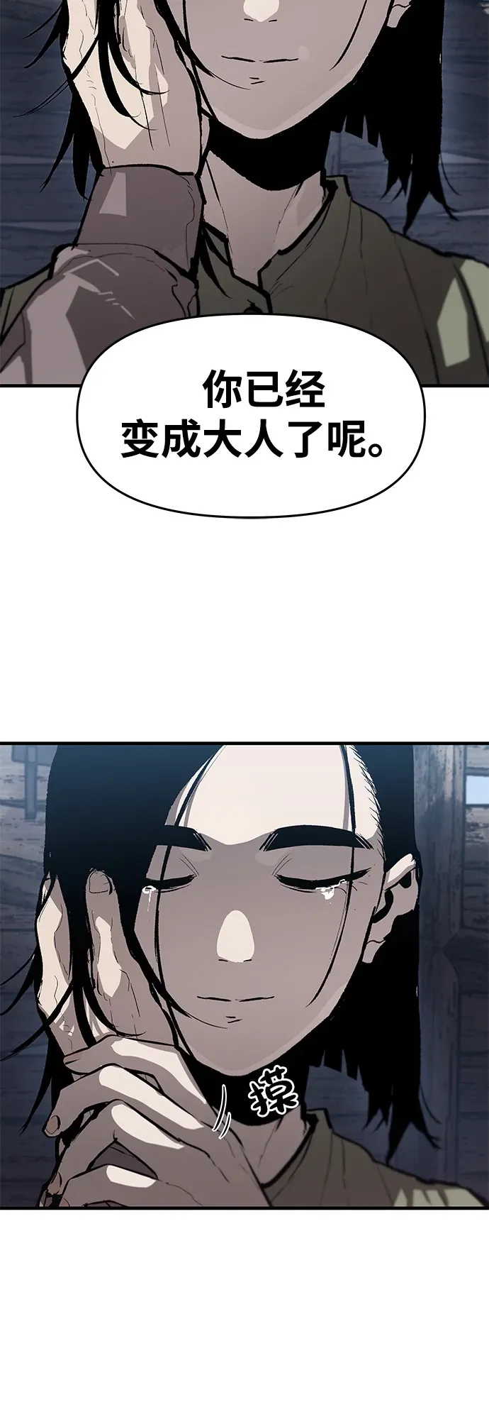 第67话 第47页
