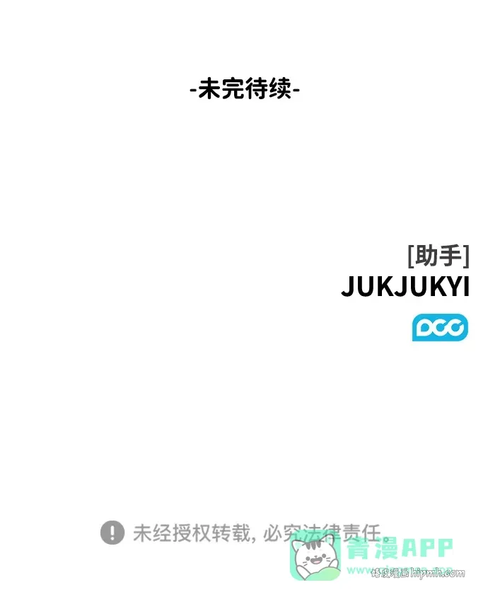 第67话 第51页