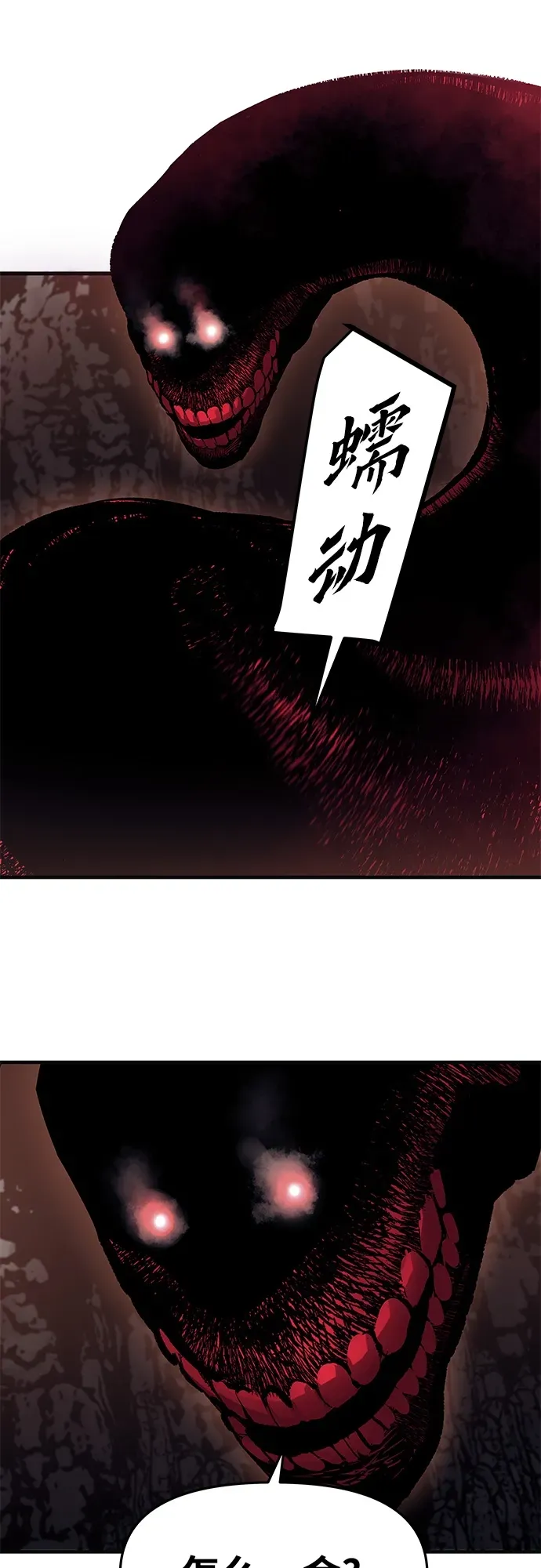 第68话 第2页