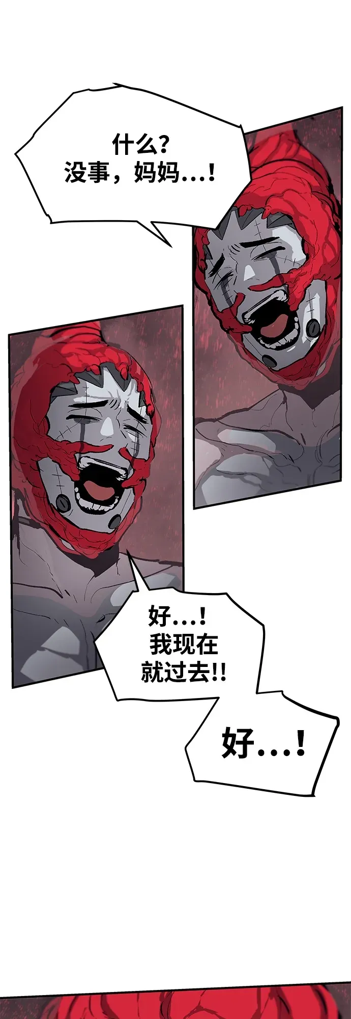 第68话 第7页
