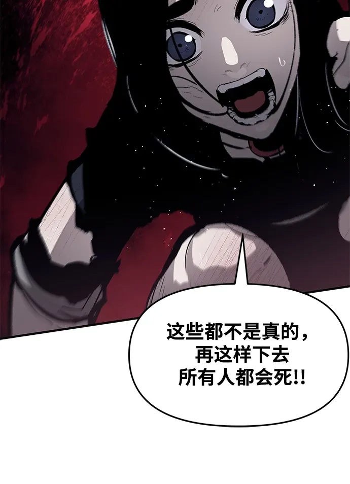 第68话 第9页
