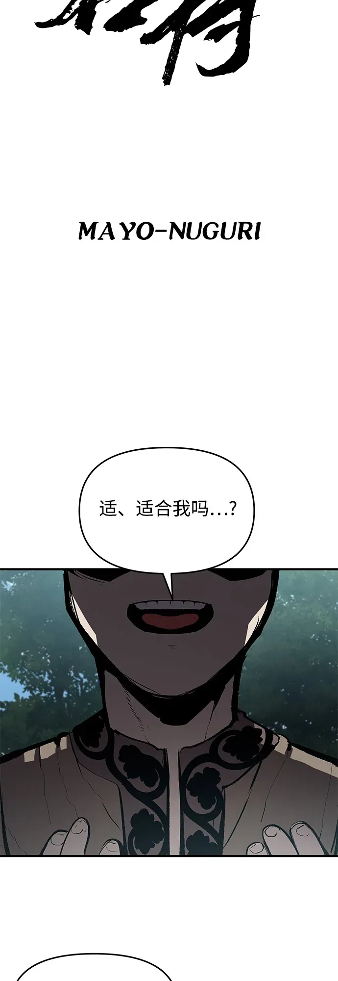 第68话 第15页