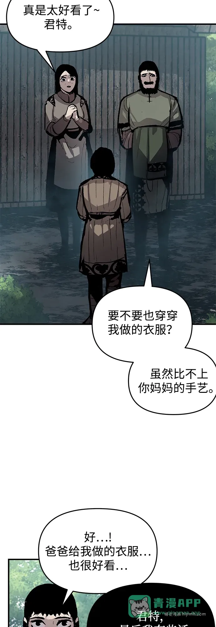 第68话 第16页