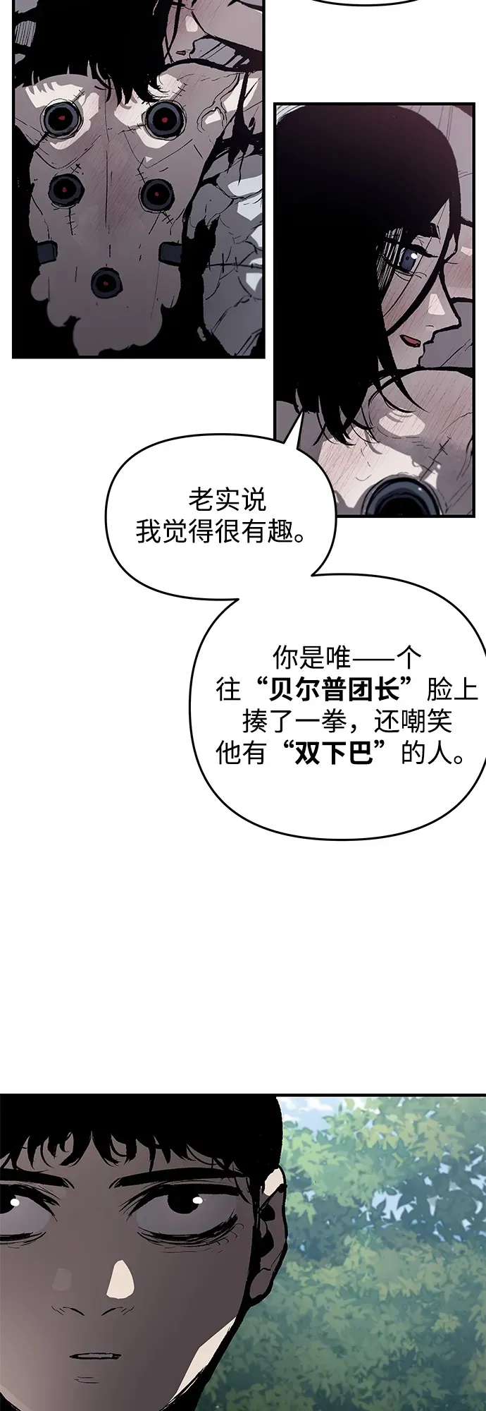 第68话 第19页