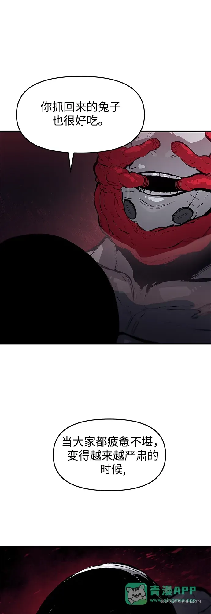 第68话 第21页