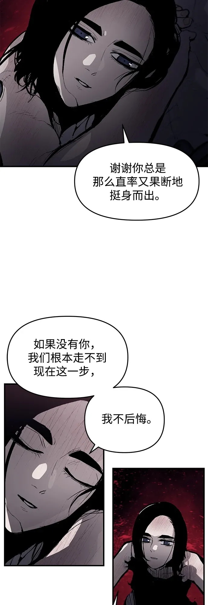 第68话 第22页