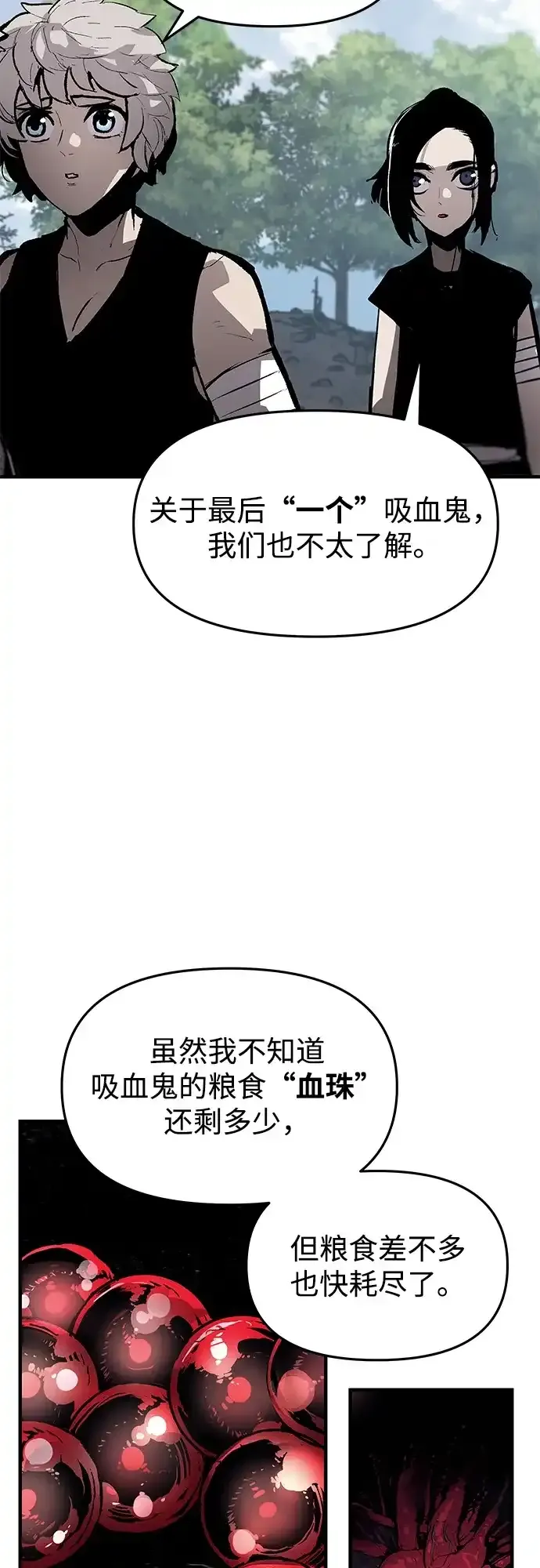 第71话 第30页