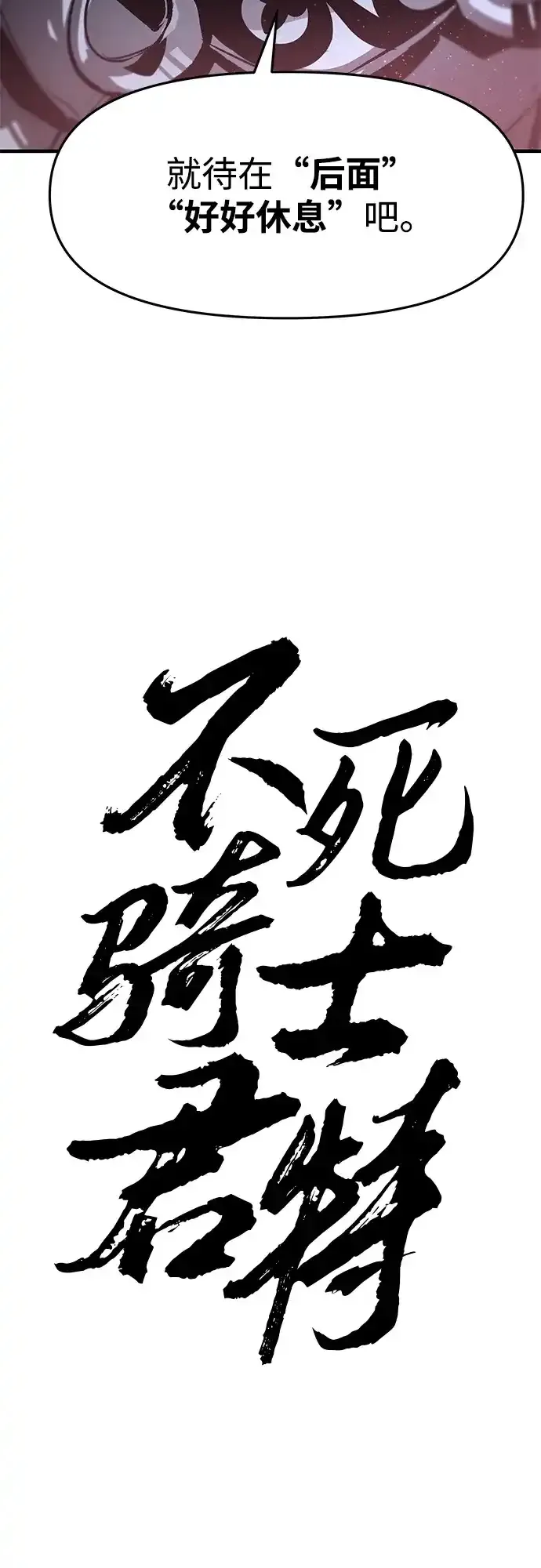 第72话 第14页
