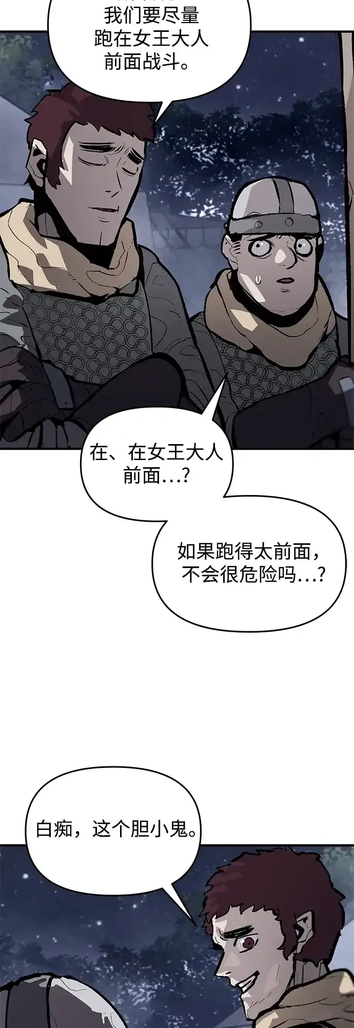 第73话 第18页