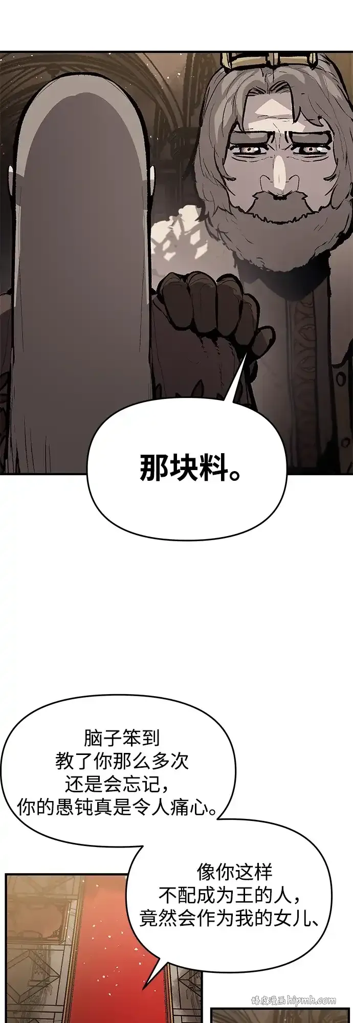 第75话 第11页