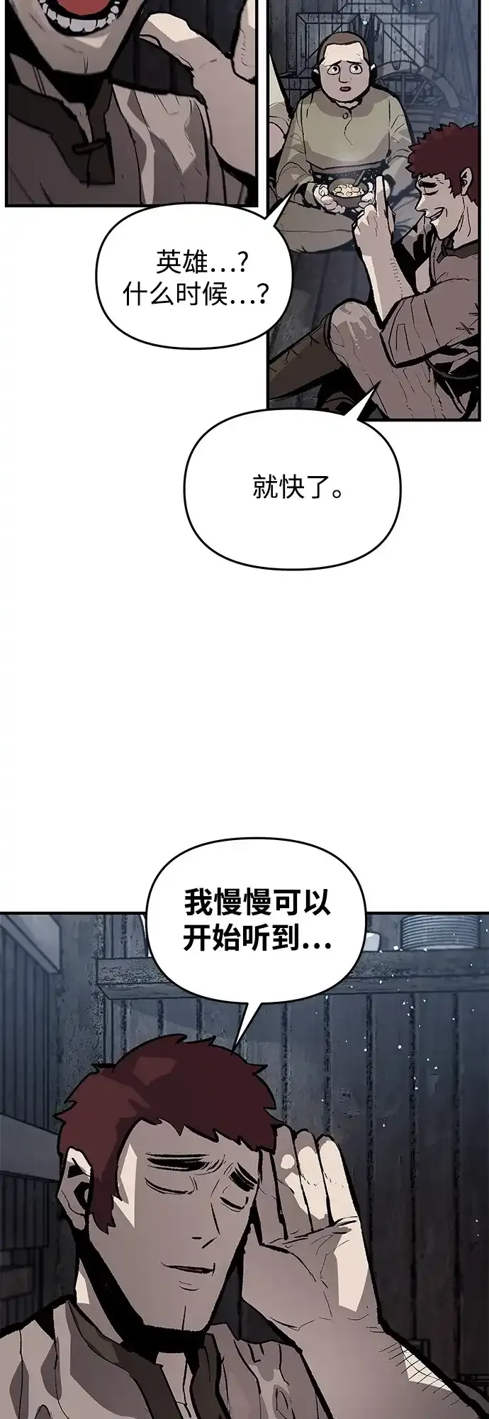 第75话 第19页