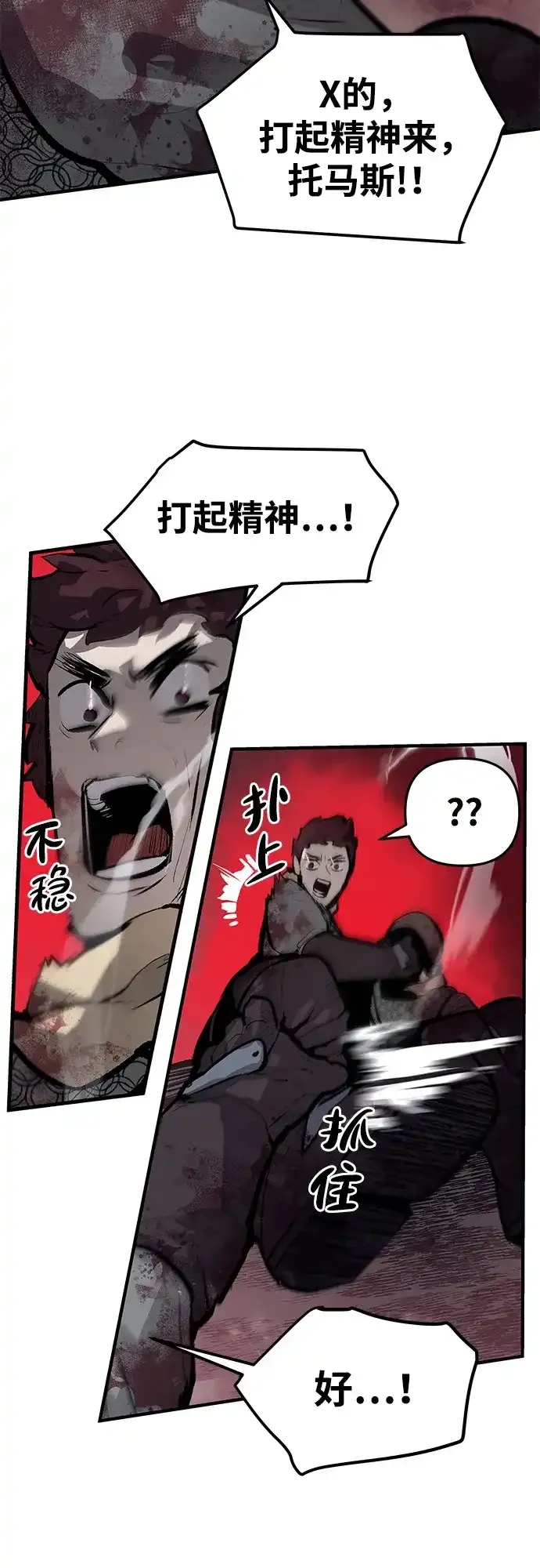 第75话 第28页