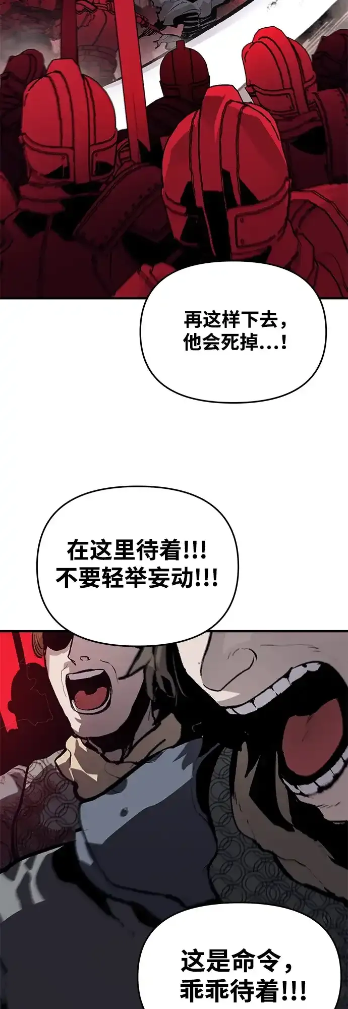 第76话 第45页