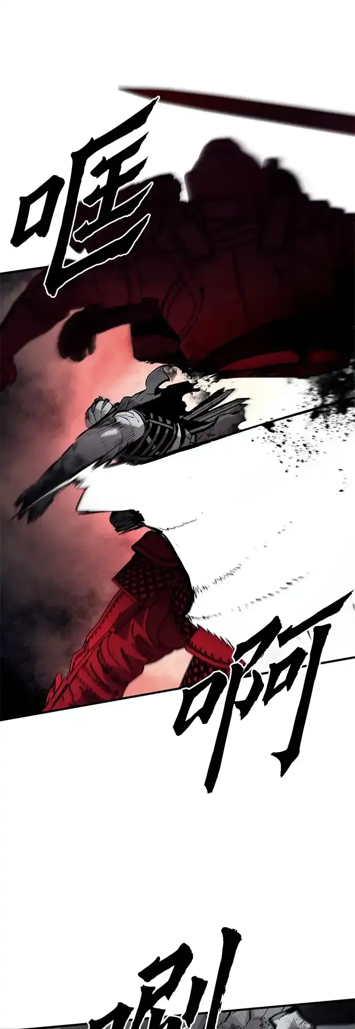 第77话 第2页