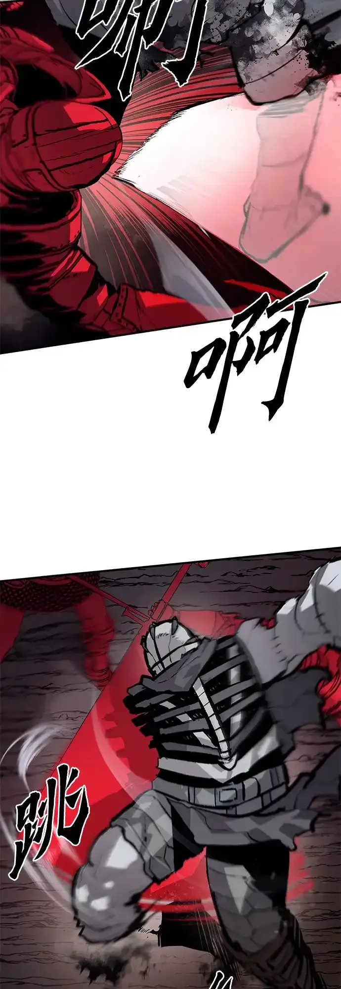 第77话 第3页