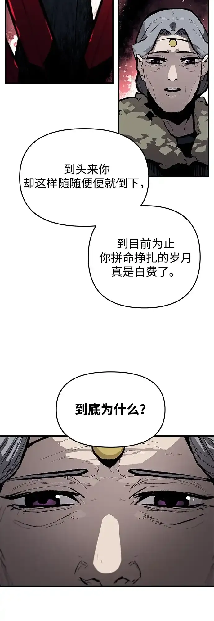 第77话 第8页