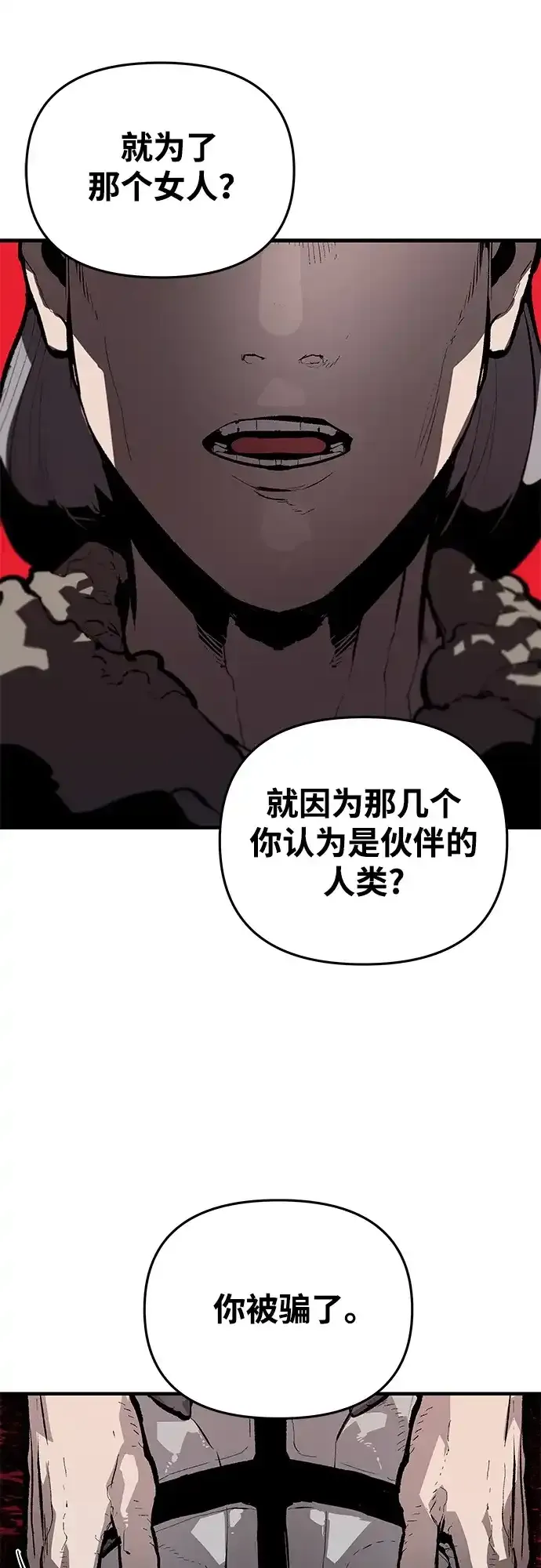 第77话 第10页