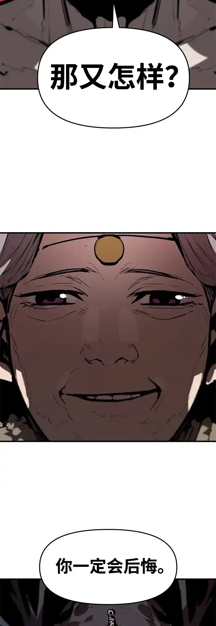 第77话 第13页