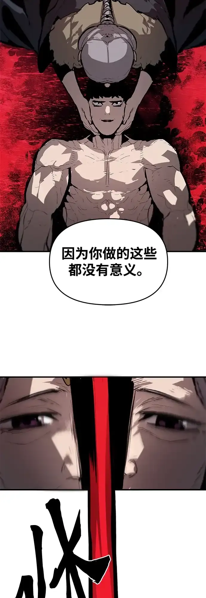 第77话 第14页