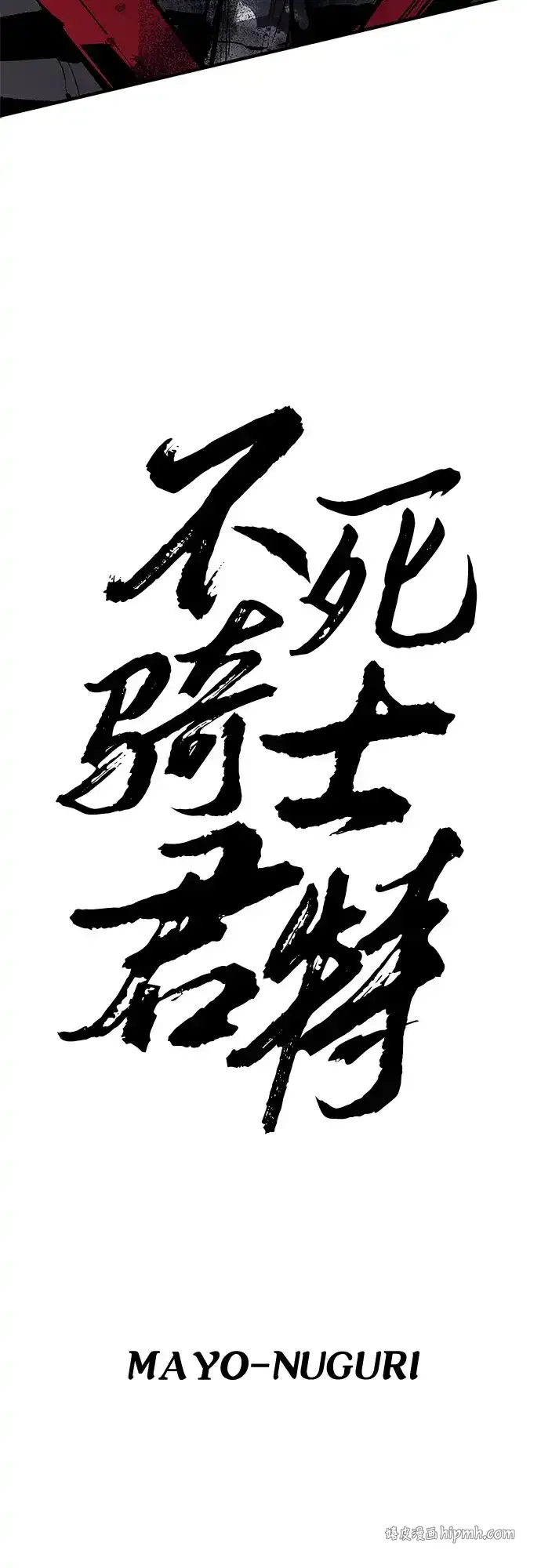 第77话 第16页