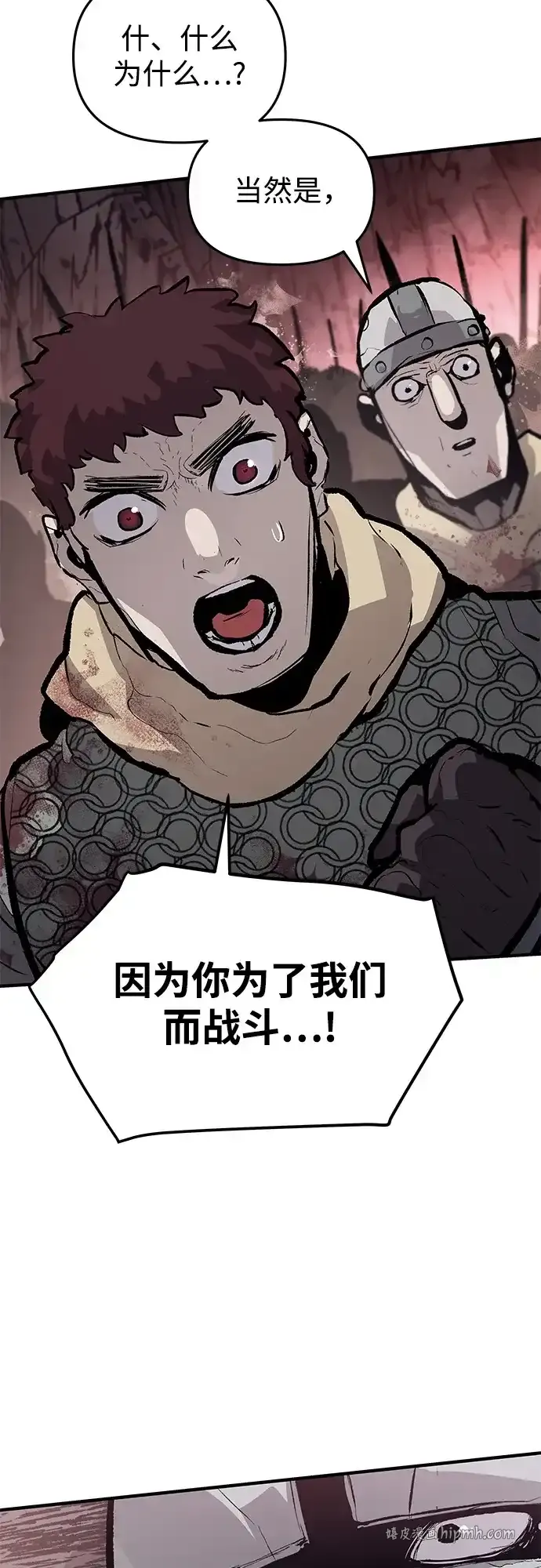 第77话 第21页