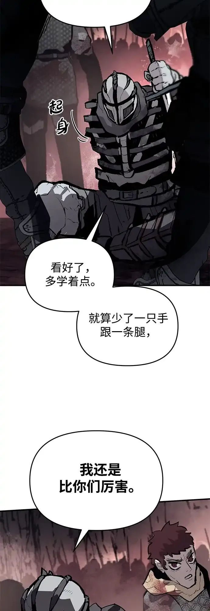 第77话 第23页