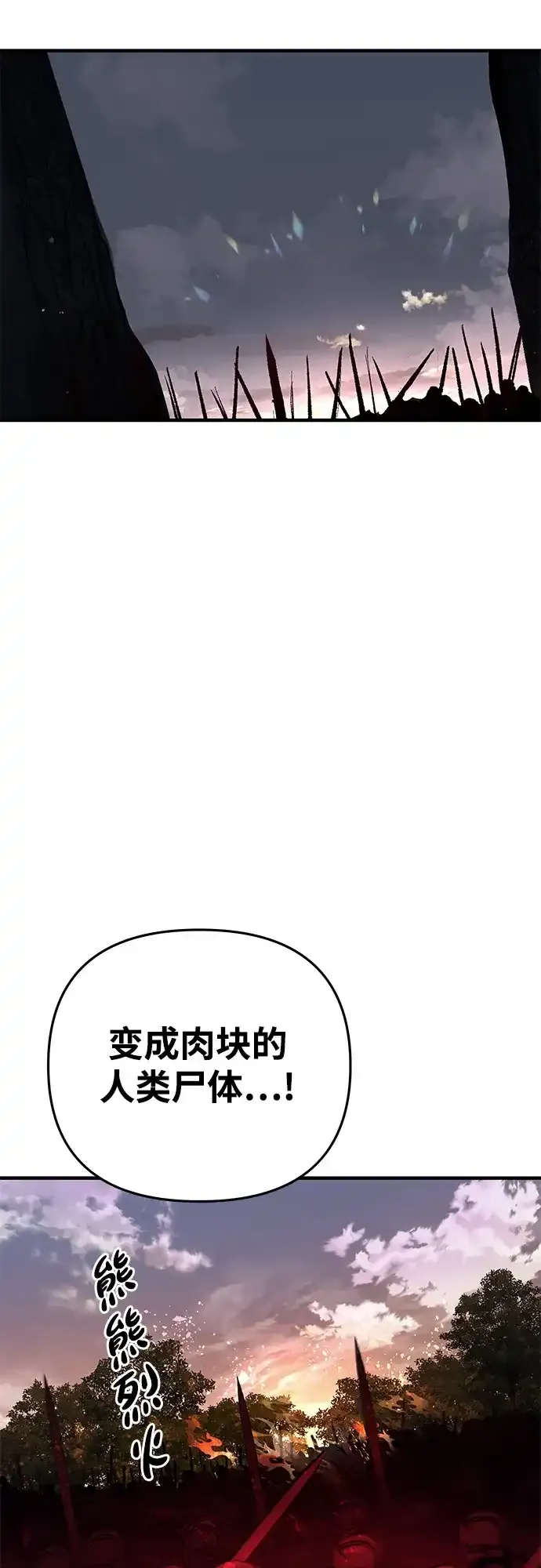 第77话 第30页