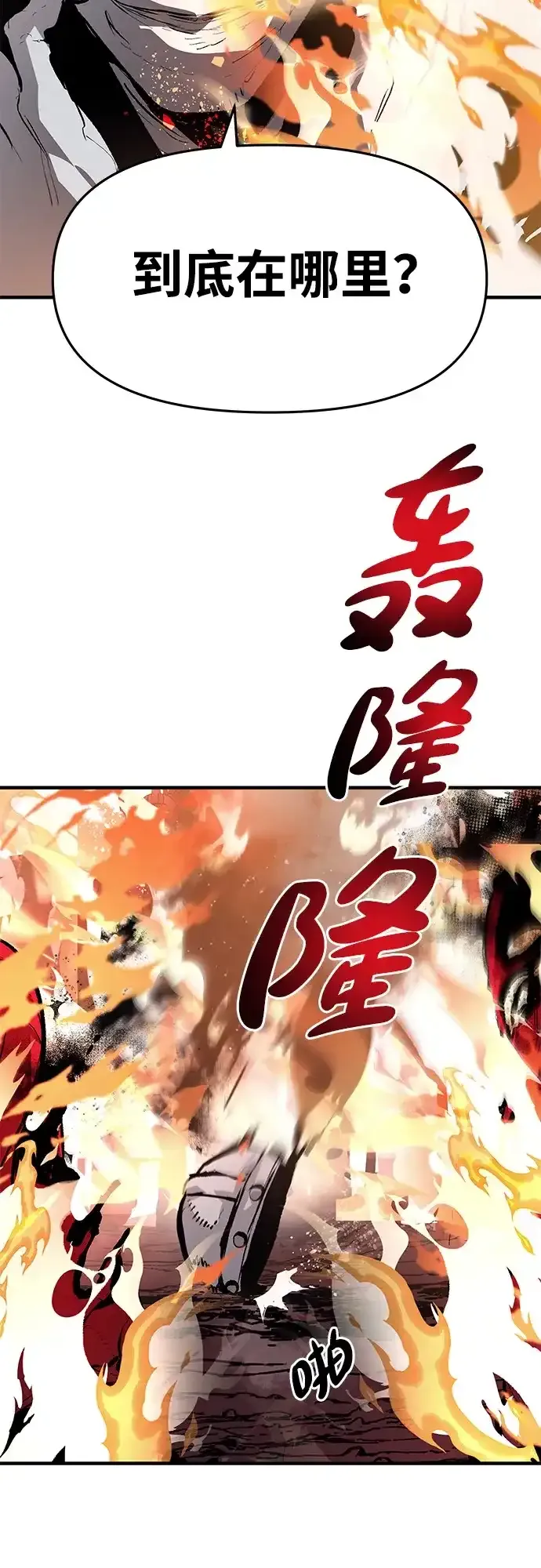 第77话 第35页