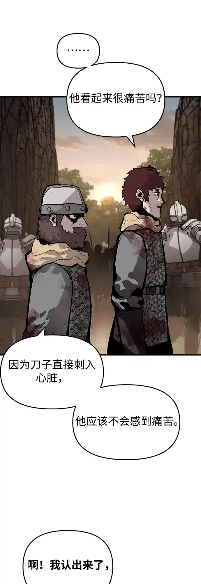 第77话 第40页