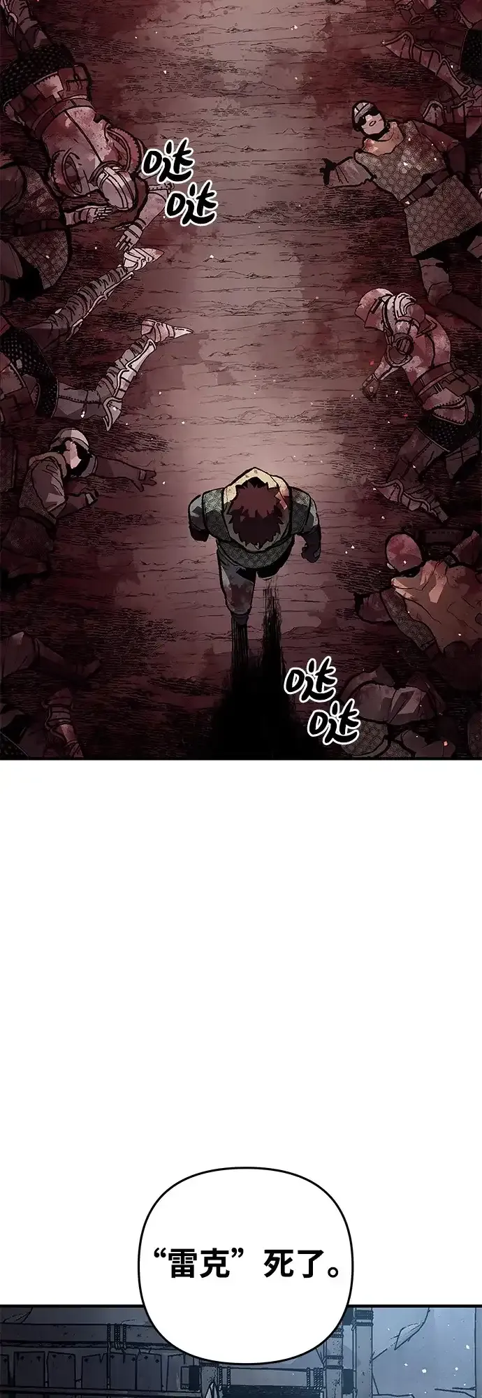第77话 第44页