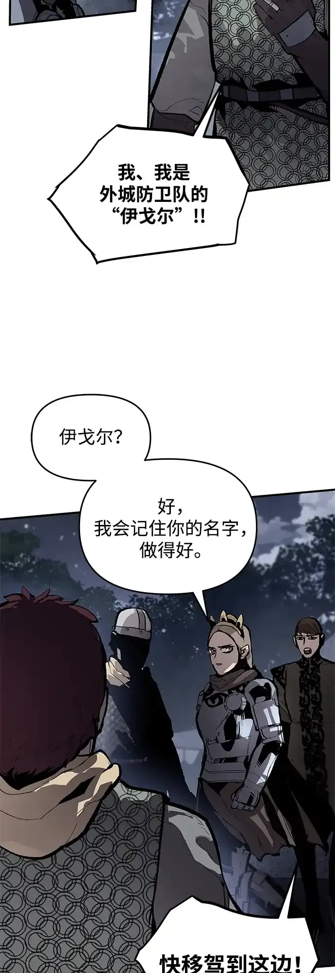 第74话 第9页