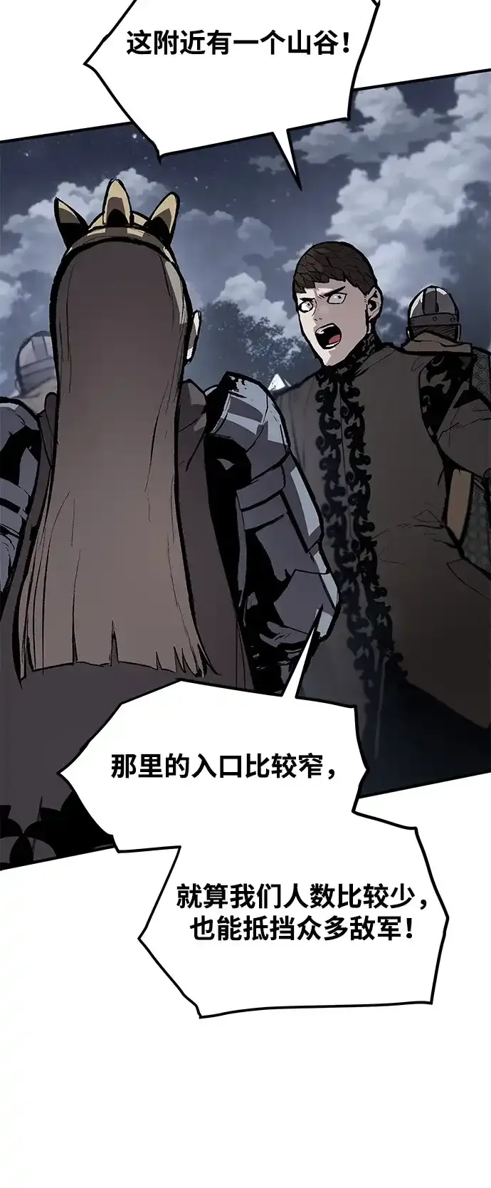第74话 第12页