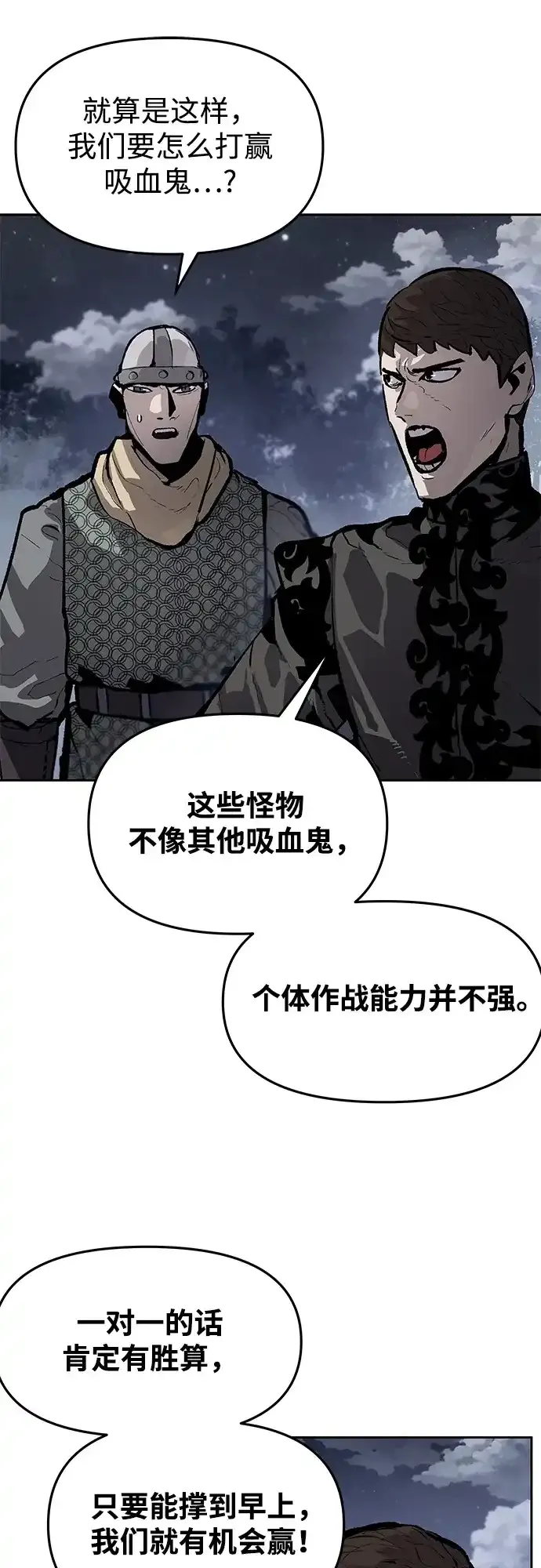 第74话 第13页