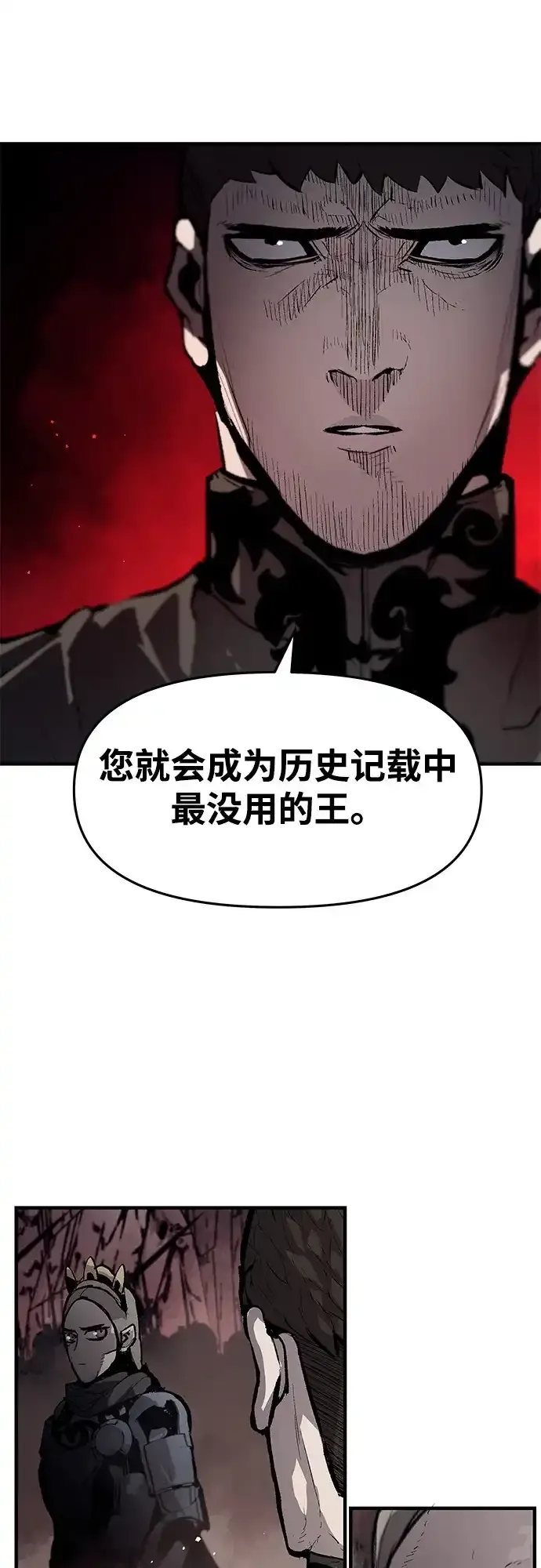 第74话 第45页