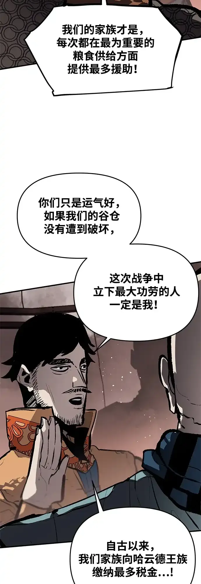 第78话 第30页
