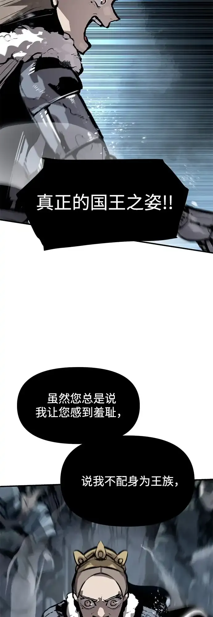 第79话 第7页