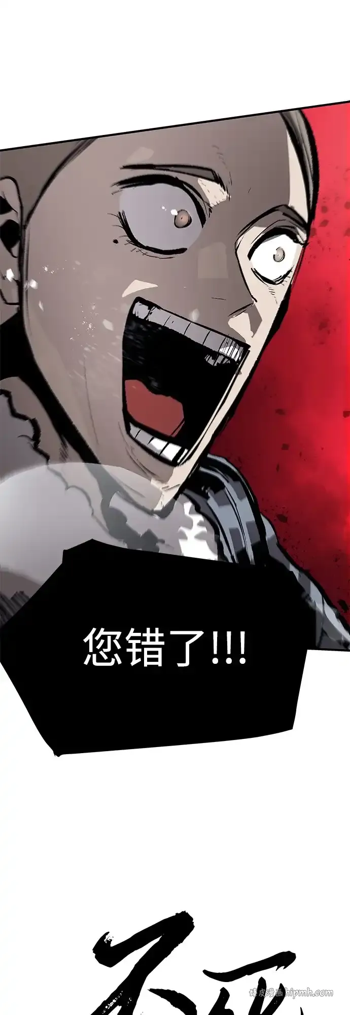 第79话 第11页