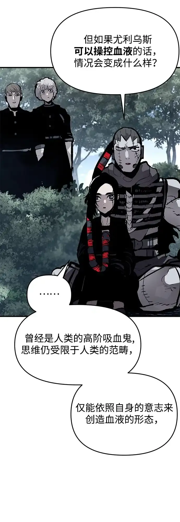第79话 第38页