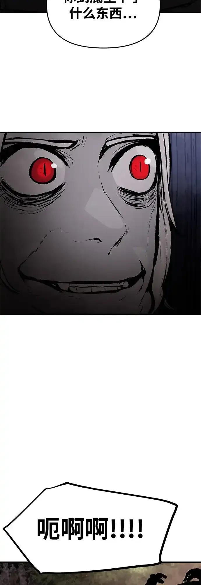 第79话 第45页