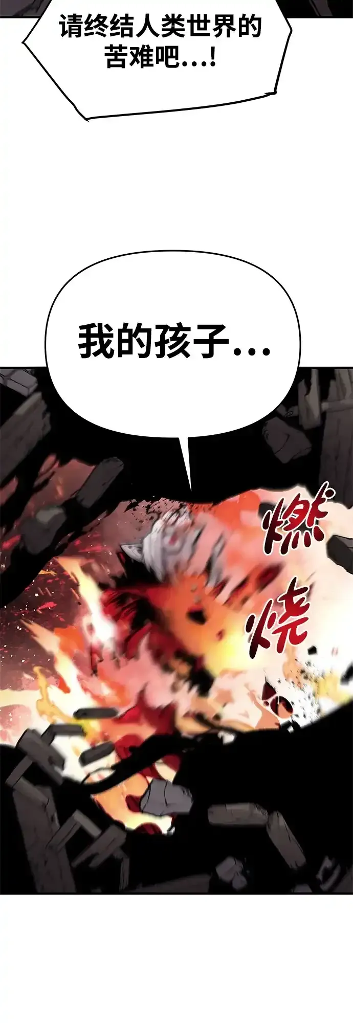 第79话 第49页