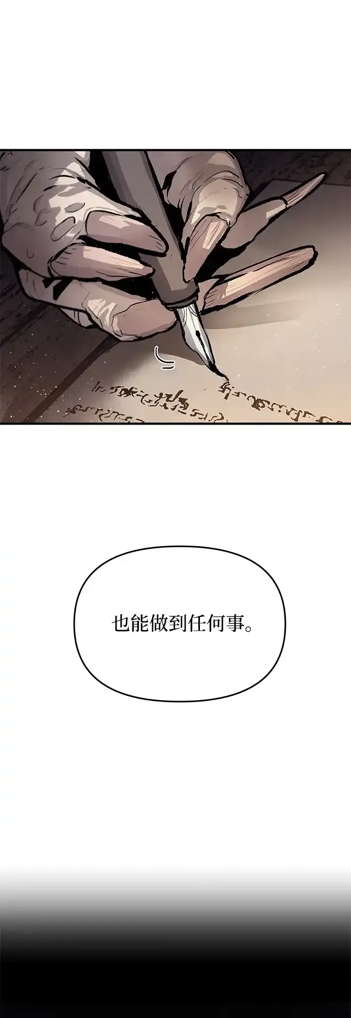 第80话 第4页