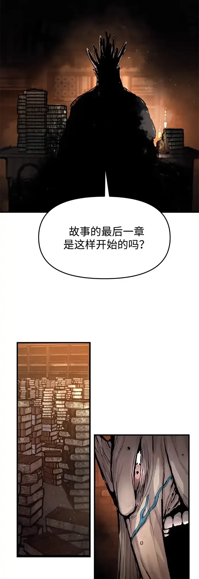 第80话 第5页