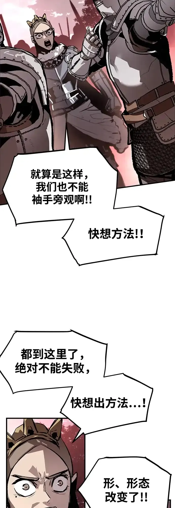 第80话 第10页