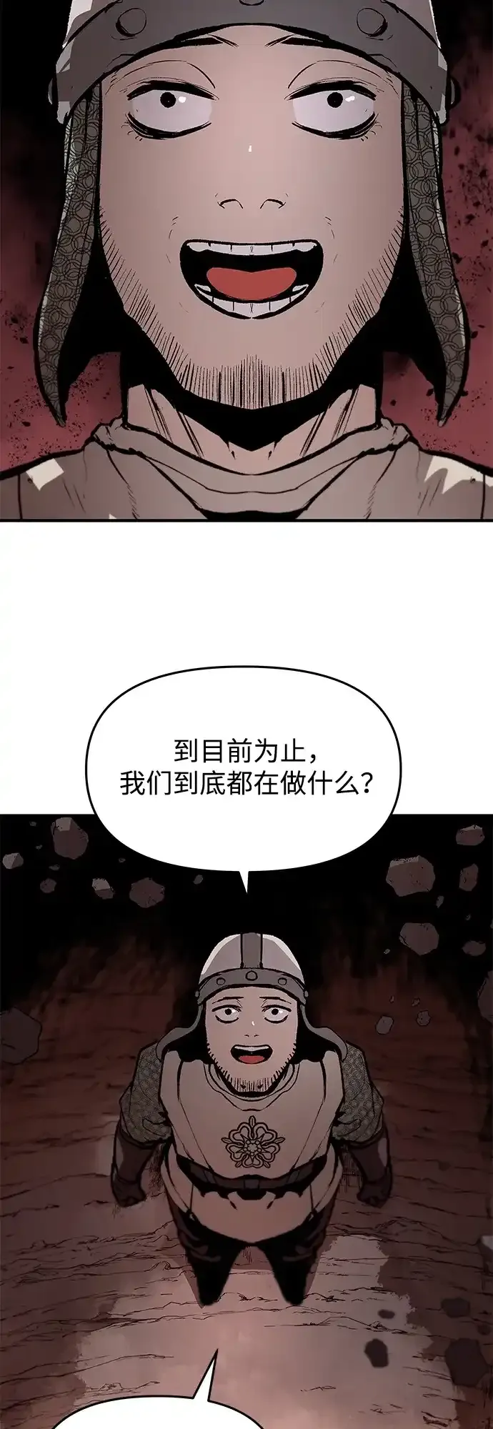 第80话 第15页