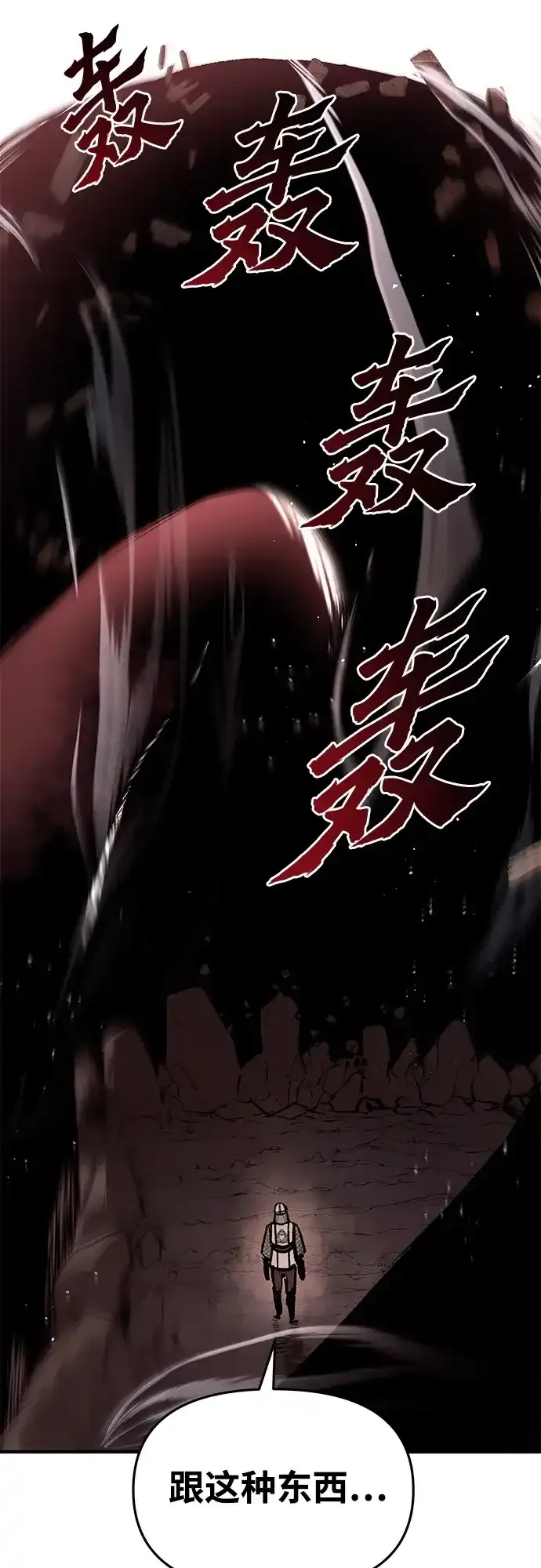 第80话 第17页