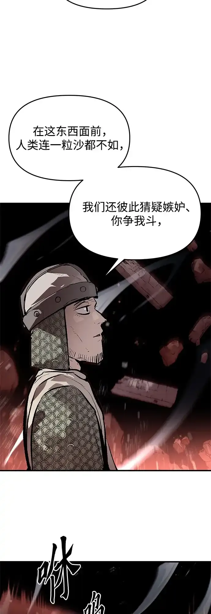 第80话 第18页