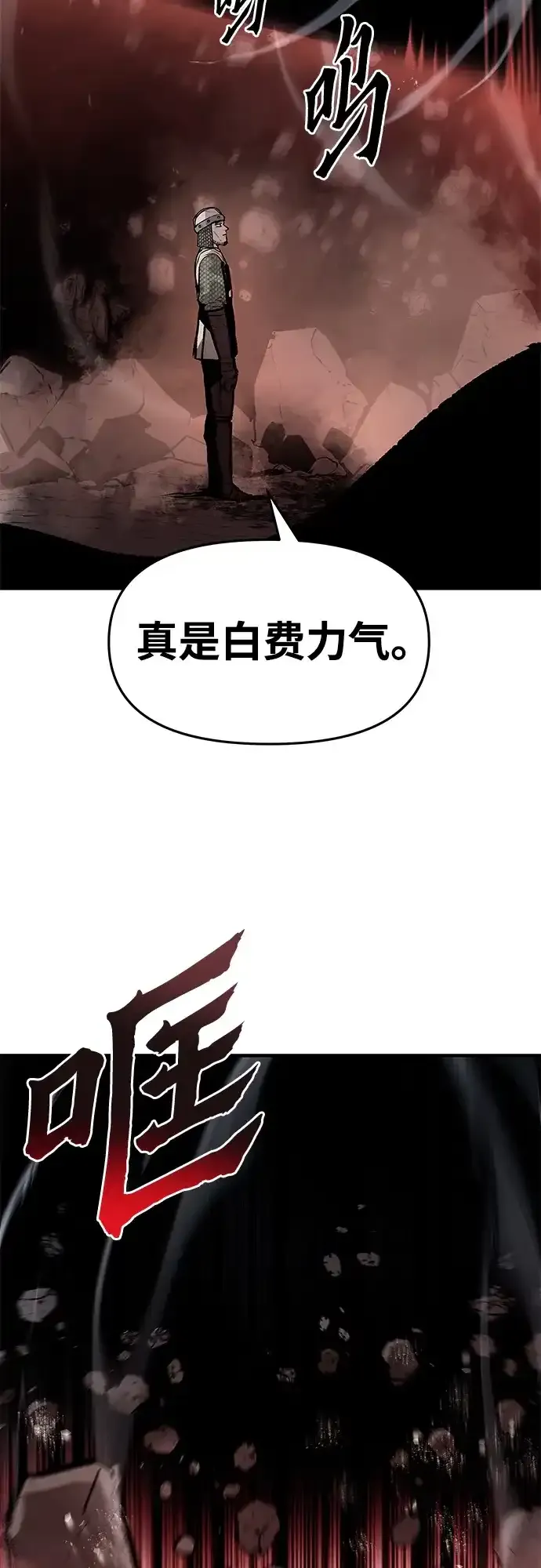 第80话 第19页