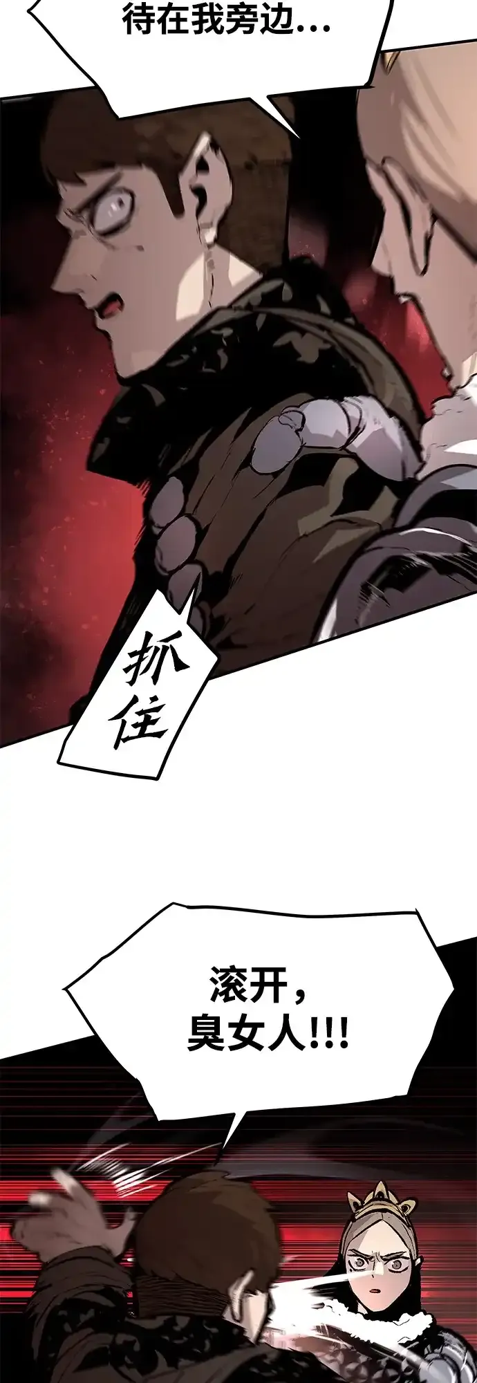 第80话 第23页