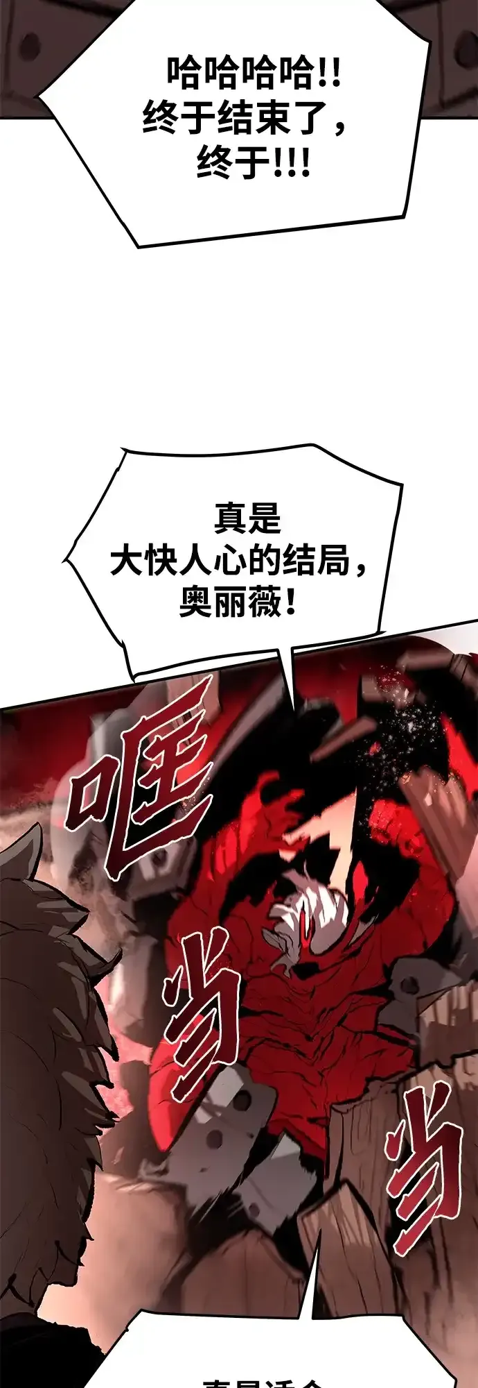 第80话 第34页