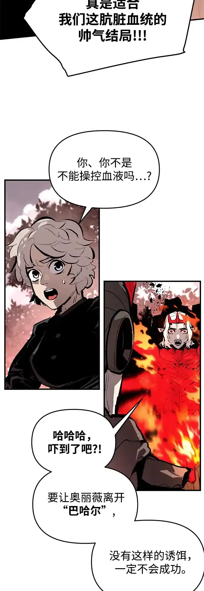 第80话 第35页